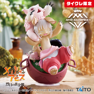 Meinya, Mitty, Nanachi (AMP+ Nanachi My Treasure Taito Crane Limited), Made In Abyss: Retsujitsu No Ougonkyou, Taito, Pre-Painted