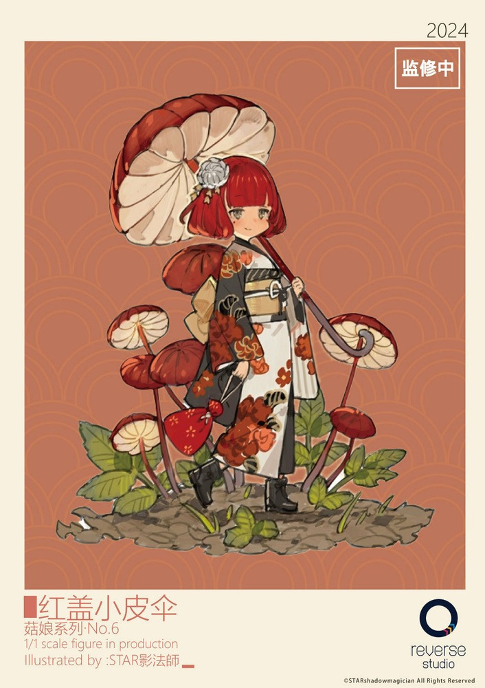 Marasmius Haematocephalus (No.6), Art Of STAR Shadow Magician, Unknown, Pre-Painted, 1/1