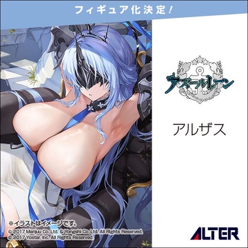 Alsace, Azur Lane, Alter, Pre-Painted