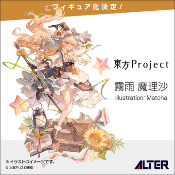 Kirisame Marisa, Touhou Project, Alter, Pre-Painted