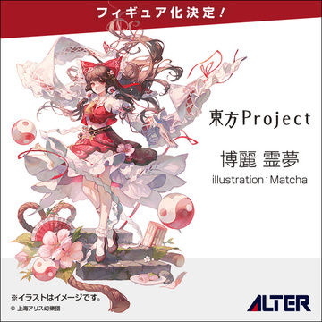 Hakurei Reimu, Touhou Project, Alter, Pre-Painted