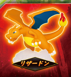 Lizardon (Charizard), Pokemon, Takara Tomy A.R.T.S, Trading