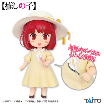 Kana Arima (Arima Kana Child Actor Era), Oshi No Ko, Taito, Pre-Painted