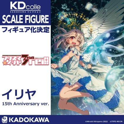 Illyasviel Von Einzbern (Illyasviel Von Einzbern 15th Anniversary), Fate/Kaleid Liner Prisma Illya, Kadokawa, Pre-Painted, 1/7