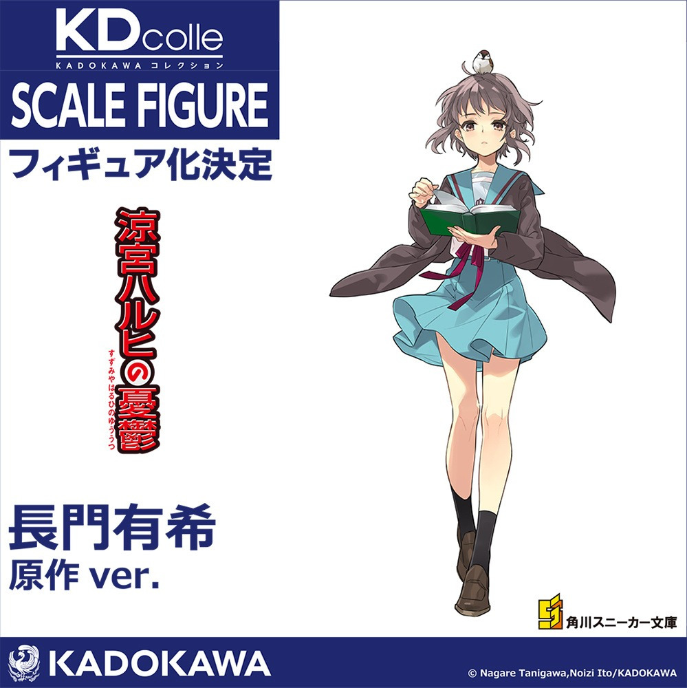 Nagato Yuki (Nagato Yuki Light Novel), Suzumiya Haruhi No Yuuutsu, Kadokawa, Pre-Painted, 1/7