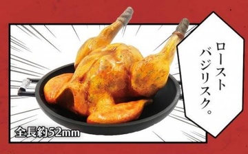 Basilisk (Roast), Dungeon Meshi, Unknown, Trading