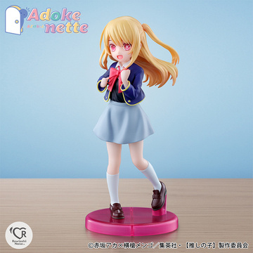 Ruby Hoshino (Ruby), Oshi No Ko, Bandai Spirits, Pre-Painted