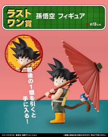 Son Goku (Goku), Dragon Ball, Bandai Spirits, Pre-Painted