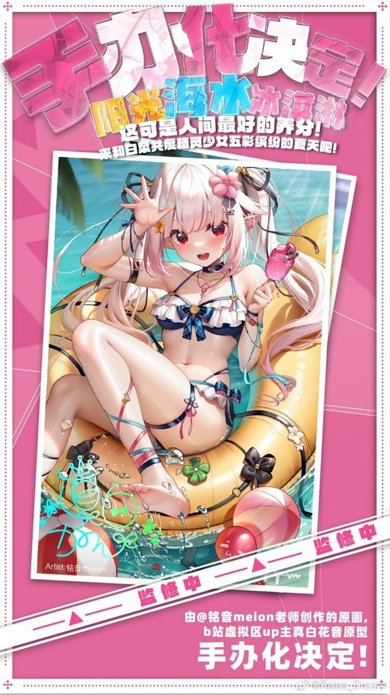 Mashiro Kanon (Swimsuit), Mashiro Kanon Channel, Unknown, Pre-Painted, 1/7