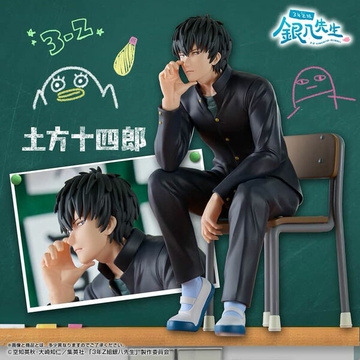 Toshiro Hijikata (Hijikata Toushirou), 3-nen Z-gumi Ginpachi-sensei Announcement Special, Bandai Spirits, Pre-Painted