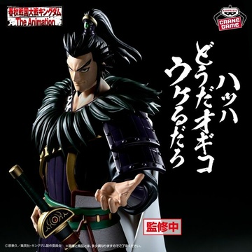 Ji Huan (Huan Ji), Kingdom 2, Bandai Spirits, Pre-Painted