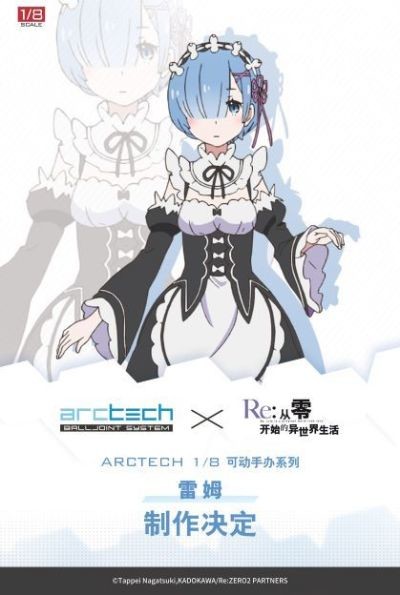 Rem, Re:Zero Kara Hajimeru Isekai Seikatsu, APEX-TOYS, Action/Dolls, 1/8