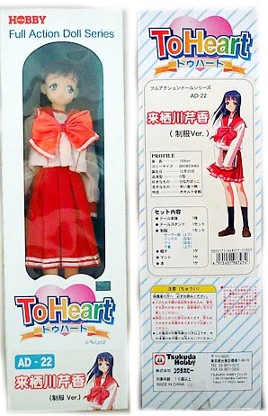 Kurusugawa Serika, To Heart, Tsukuda Hobby, Action/Dolls