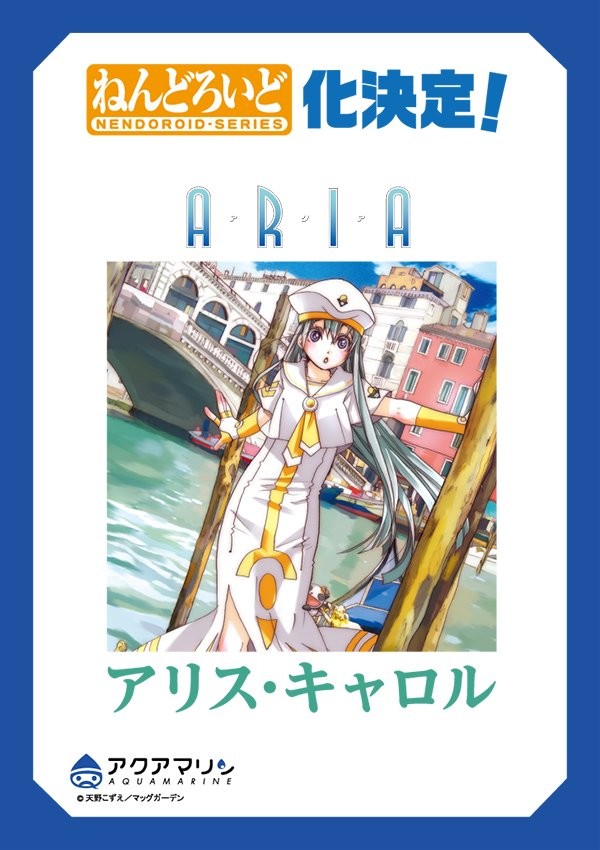 Alice Carroll, Aria, Good Smile Company, Action/Dolls