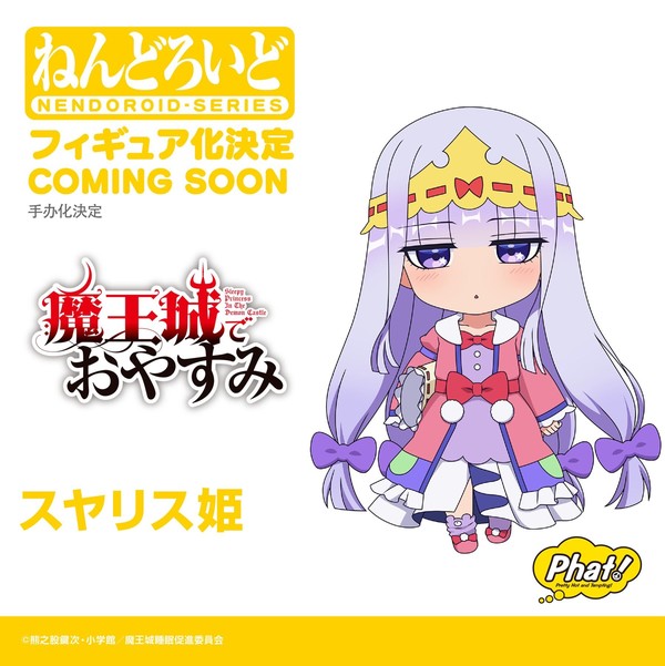 Aurora Suya Rhys Kaymin, Maoujou De Oyasumi, Phat Company, Action/Dolls
