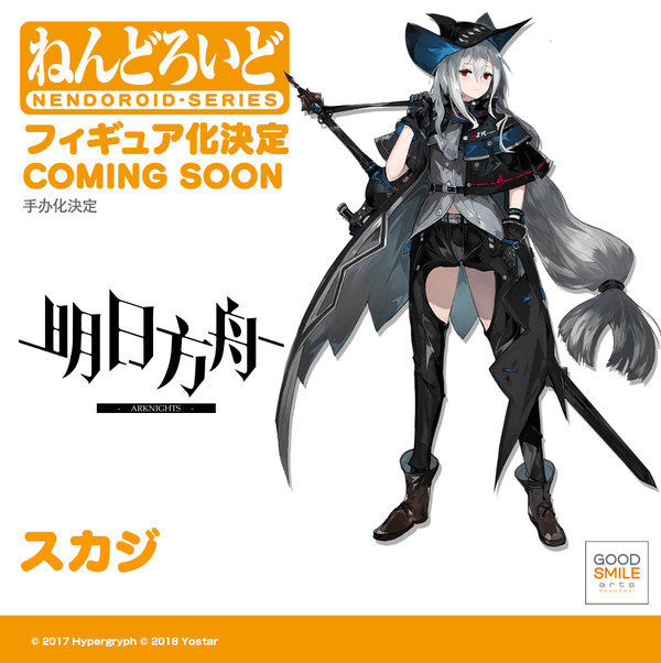Skadi, Arknights, Good Smile Arts Shanghai, Good Smile Company, Action/Dolls