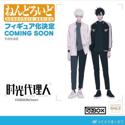 Lu Guang, Shiguang Dailiren, Good Smile Arts Shanghai, beBOX, Good Smile Company, Action/Dolls