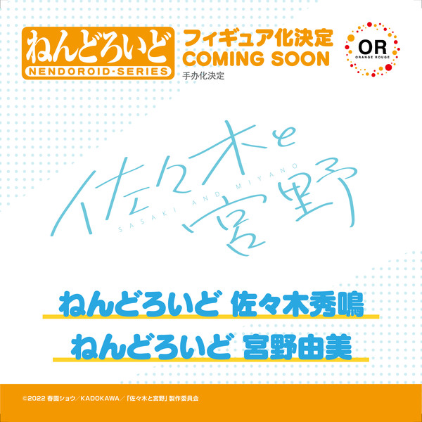 Miyano Yoshikazu, Sasaki To Miyano, Orange Rouge, Action/Dolls