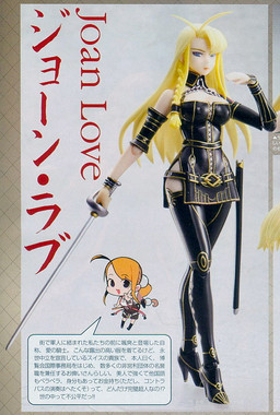 Joan Love, Soukou Akki Muramasa -Kotono No Tsurugi-, Max Factory, Action/Dolls