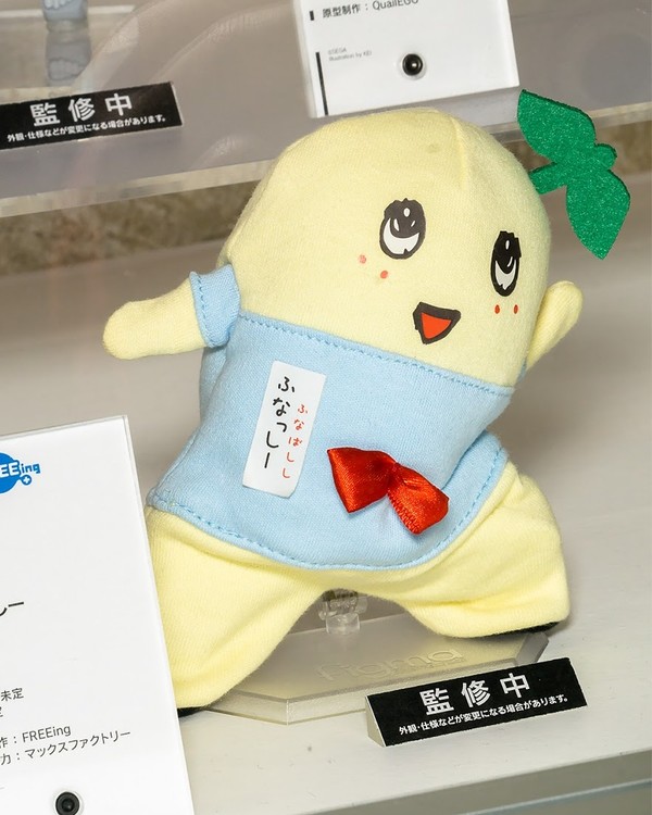 Funassyi, Mascot Character, FREEing, Max Factory, Action/Dolls