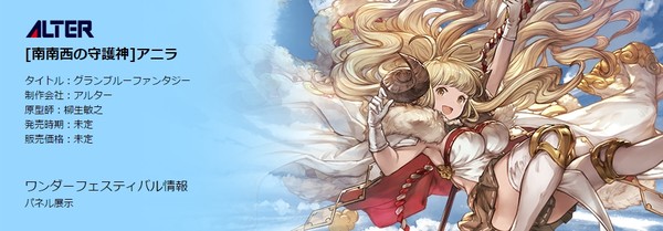 Anila (Nannansei no Shugoshin), Granblue Fantasy, Alter, Pre-Painted