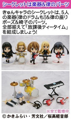 Instruments Set (Secret), K-ON!, Banpresto, Accessories