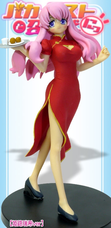 Mizuki Himeji (Premium Prize Himeji Mizuki Chinese Dress Costume), Baka To Test To Shoukanjuu: Matsuri, Taito, Pre-Painted