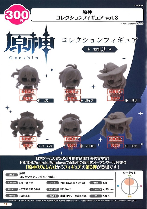 Kaeya Alberich, Genshin Impact, Bushiroad Creative, Trading, 4571598596467