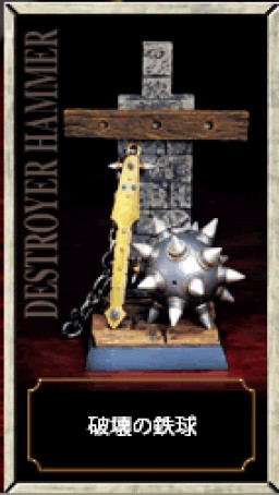 Destroyer Hammer, Dragon Quest, Square Enix, Trading