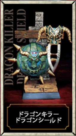 Dragon Killer And Dragon Shield, Dragon Quest, Square Enix, Trading