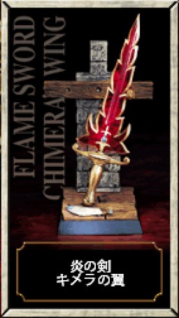 Flame Sword And Chimera's Wing, Dragon Quest, Square Enix, Trading