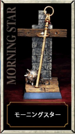 Morning Star, Dragon Quest, Square Enix, Trading, 4988601211376