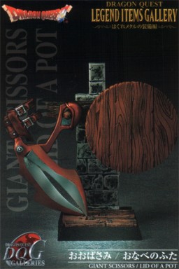 Giant Scissors And Lid Of A Pot, Dragon Quest, Square Enix, Trading