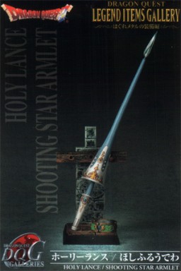Holy Lance And Shooting Star Armlet, Dragon Quest, Square Enix, Trading