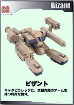 Bizant (Trading Arts), Front Mission, Square Enix, Trading