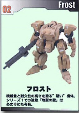 Frost (Trading Arts), Front Mission, Square Enix, Trading