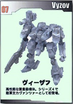 Vyzov (Trading Arts), Front Mission, Square Enix, Trading