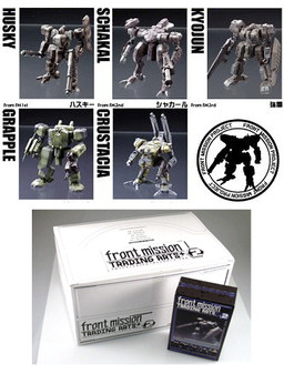 Crustacia (Trading Arts+ Stage 2), Front Mission, Square Enix, Trading