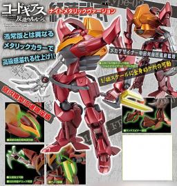 Type-02 Guren Mk-II (Nightmare Frame Action - Night Metallic), Code Geass - Hangyaku No Lelouch, MegaHouse, Action/Dolls, 1/48