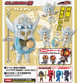 Sieg, Kamen Rider Den-O, MegaHouse, Action/Dolls, 4535123809491