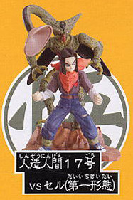 Imperfect Cell, Ju-nana Gou (Android 17) (Capsule Cell Saga), Dragon Ball Z, MegaHouse, Trading