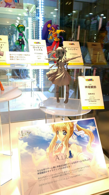 Kamio Misuzu, Air, Volks, Garage Kit