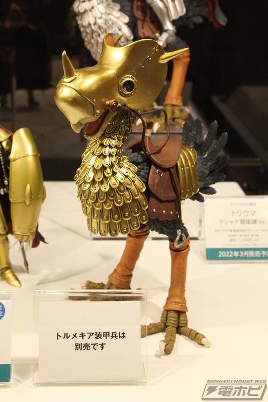 Horseclaw (Vai Emperor's Guard), Kaze No Tani No Nausicaä, Kaiyodo, Action/Dolls