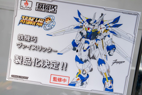 PTX-007-03C Weißritter, Super Robot Taisen OG: Original Generations, Flame Toys, Action/Dolls