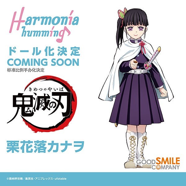 Tsuyuri Kanao, Kimetsu No Yaiba, Good Smile Company, Action/Dolls