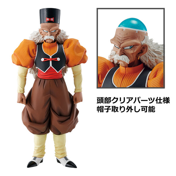 Ni-ju Gou (Android 20), Dragon Ball Z, Bandai Spirits, Pre-Painted