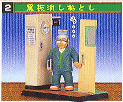 Kokuban Keshi Otoshi, MegaHouse, Trading, 4535123990120