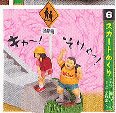 Skirt Mekuri (Alternate), MegaHouse, Trading, 4535123990120