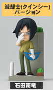 Ishida Uryuu (Warrior of Destruction (Quincy)), Bleach, MegaHouse, Trading