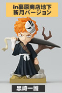 Kurosaki Ichigo (Zangetsu under the Urahara Shop), Bleach, MegaHouse, Trading